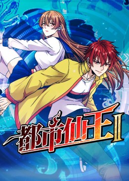 半熟恋人大结局
