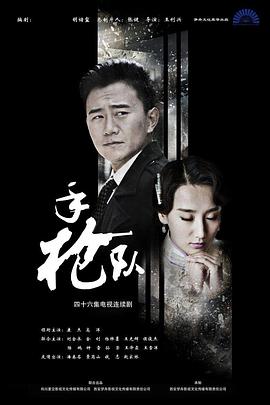 西游版无间道