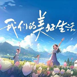 地狱院李敏荷
