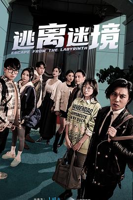 假发剧情分析